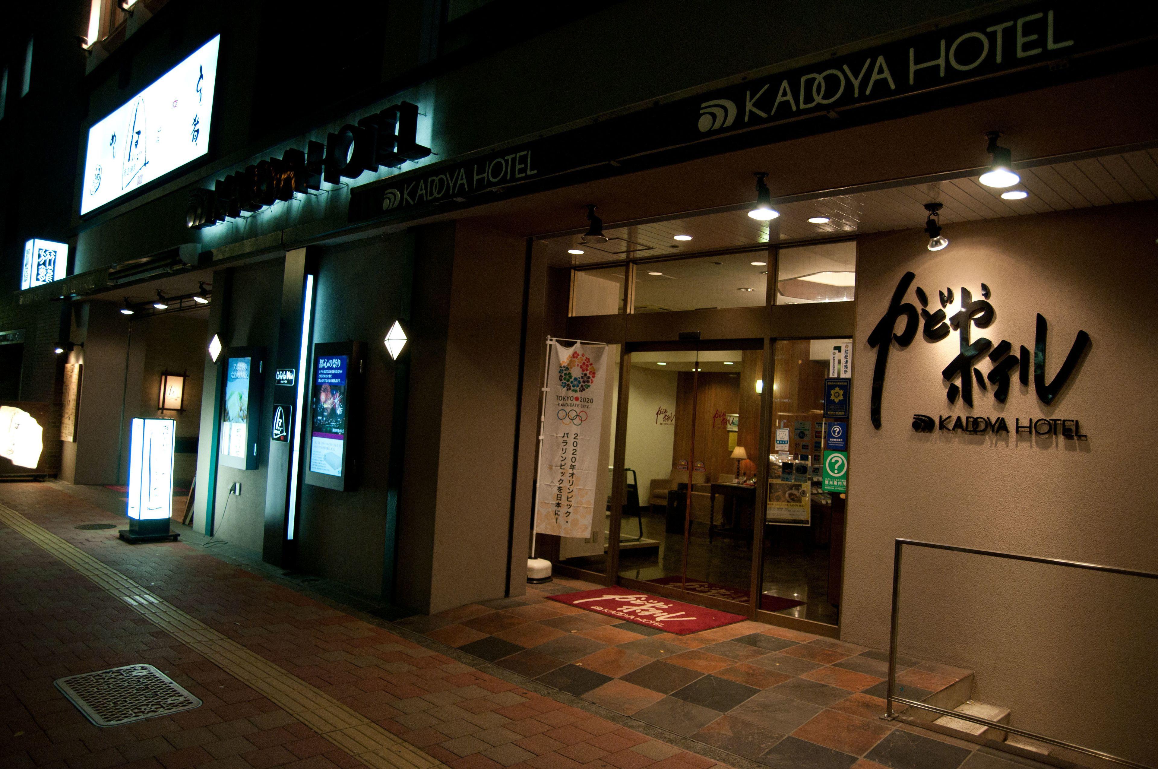 Kadoya Hotel — Photos 3